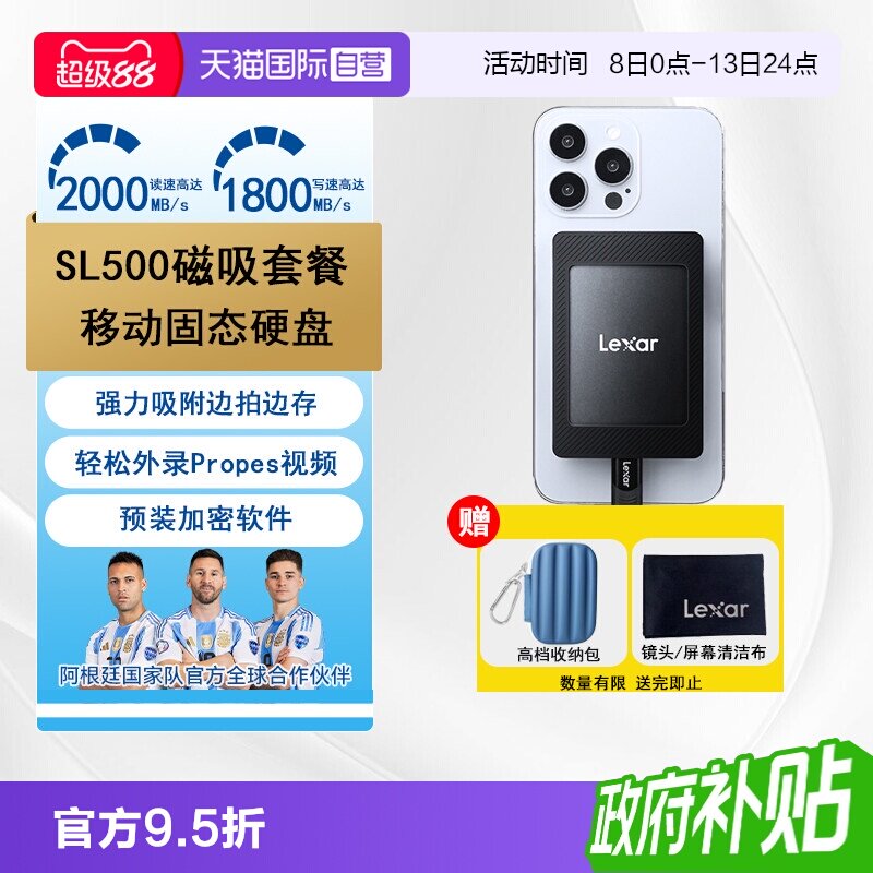 Lexar移动固态硬盘磁吸便携图片