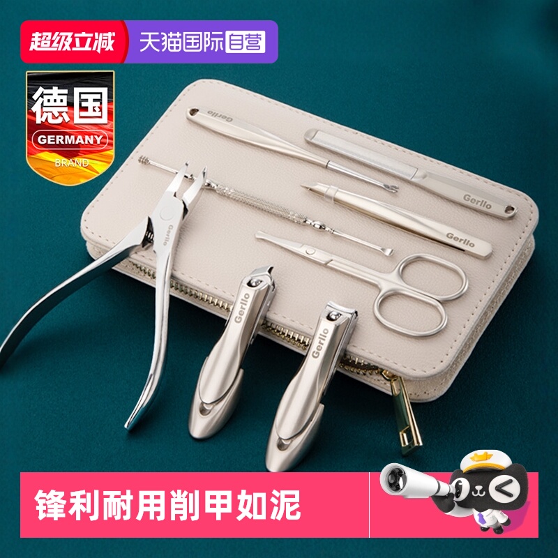 德国GERLLO指甲刀修甲小工具专业