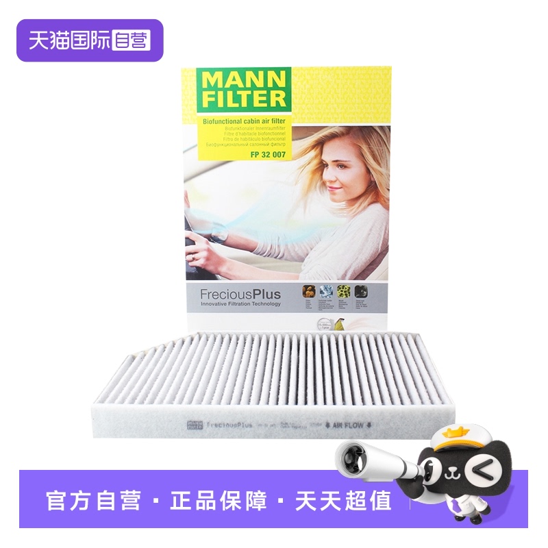 曼牌保时捷帕纳美拉多效空调滤芯