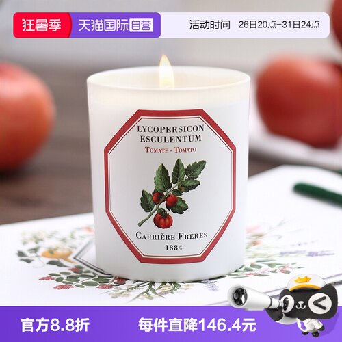自营法国香薰蜡烛生日