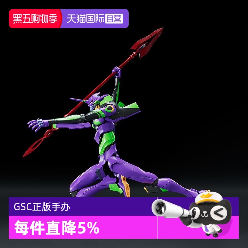 【自营】GSC EVA 新世纪福音战士 MODEROID 初号机 拼装模型 手办