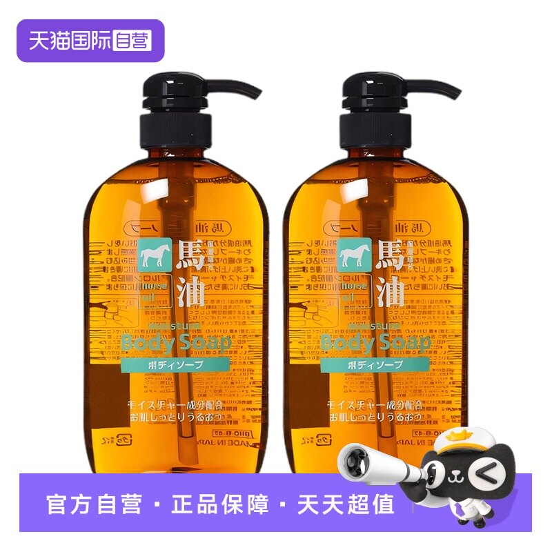 【自营】熊野油脂马油沐浴露600ml*2 无硅沐浴乳沐浴油全身孕妇