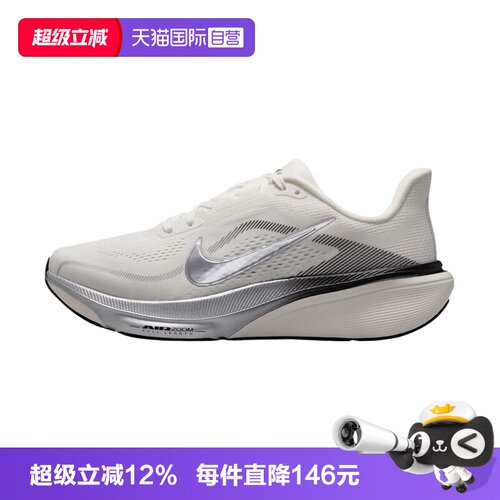【自营】NIKE耐克AIRZOOM PEGASUS42女子运动跑步鞋IR0298-100