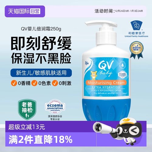 澳洲意高QV小老虎面霜250g