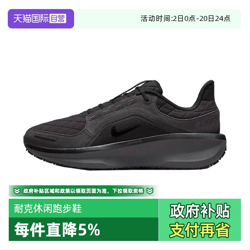 【自营】NIKE耐克男子AIR WINFLO 11 GTX跑步FQ1358-001运动休闲