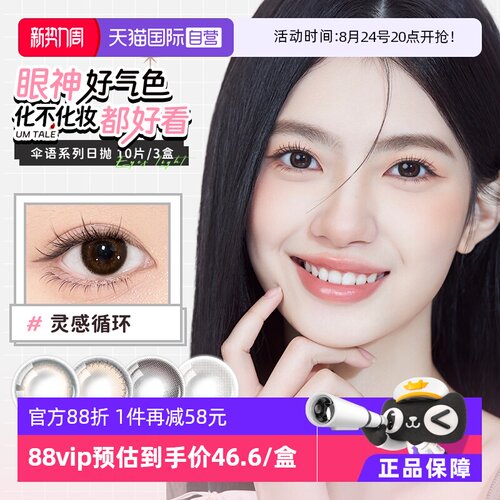 自然小鹿眼 收藏加购优先发货 下单送好礼