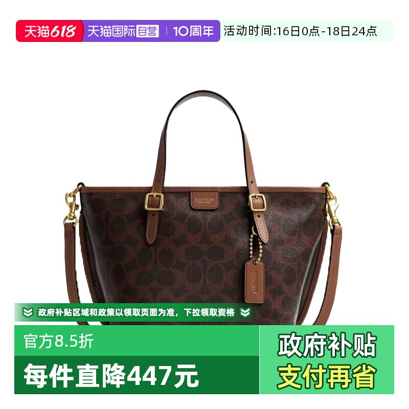 【自营】COACH/蔻驰品牌字母标识女士单肩斜挎手提包托特包CCD94