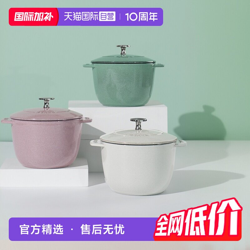 【自营】staub珐宝珐琅16cm饭釜锅家用1人食无涂层煲汤炖盅铸铁锅