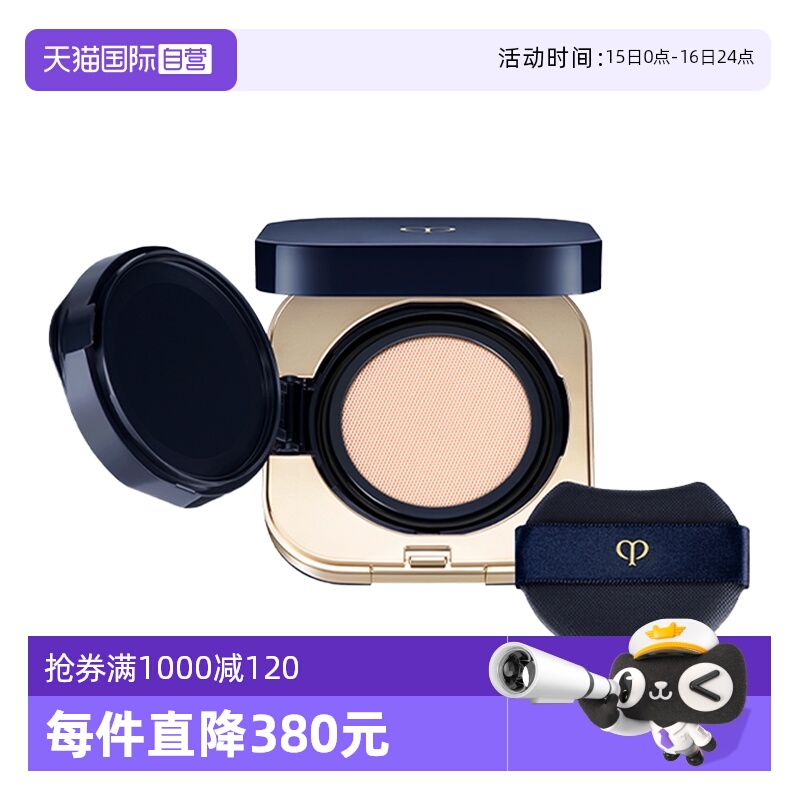 【自营】CPB/肌肤之钥光柔水凝气垫精华粉底液钻光方气垫油皮持久