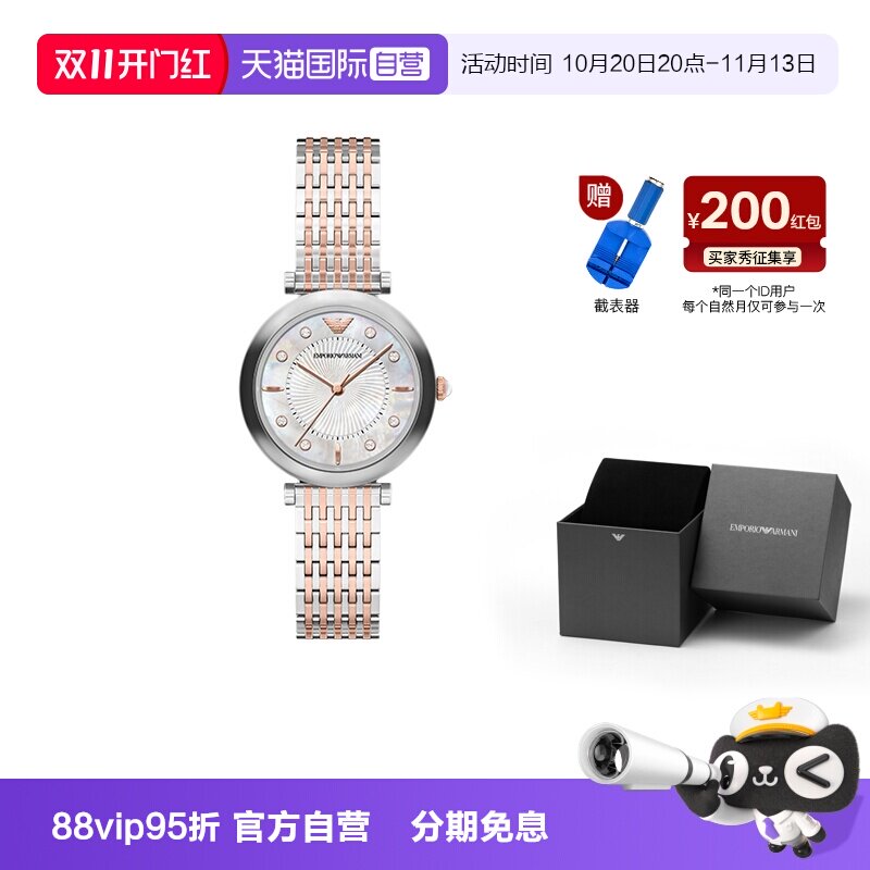 【自营】新品Armani阿玛尼手表女白月光轻奢复古间金石英AR11808
