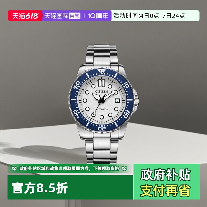 Citizen/西铁城男指针式时尚手表