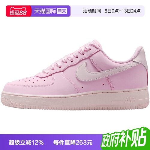 【自营】NIKE耐克女WAIR FORCE 1 RETRO PRM运动休闲鞋IR0871-600