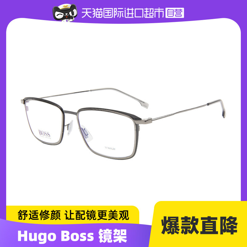 BOSS/雨果博斯男款全框眼镜金属