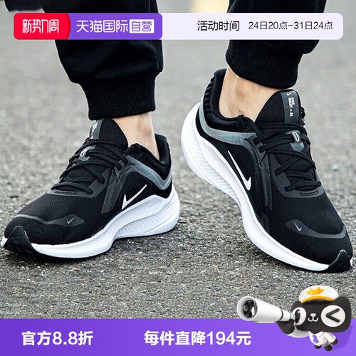 【自营】NIKE耐克NIKE QUEST 5男子运动训练跑步鞋DD0204-001