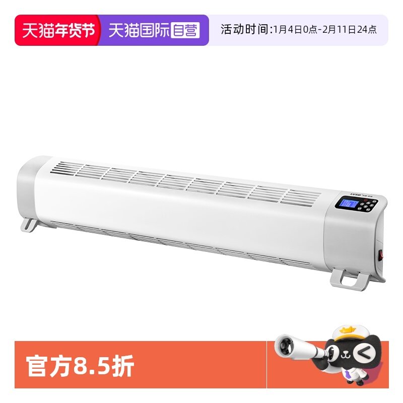 【自营】利维斯顿踢脚线取暖器家用节能电暖气片APP地暖风机电器