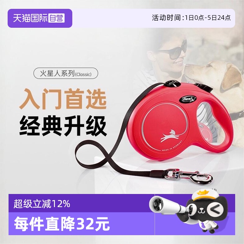 德国进口福莱希自动伸缩牵引绳