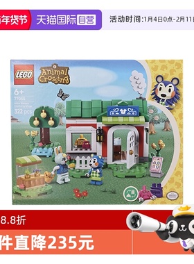 【自营】LEGO乐高77055时尚服饰店ABLE SISTERS动物森友会积木