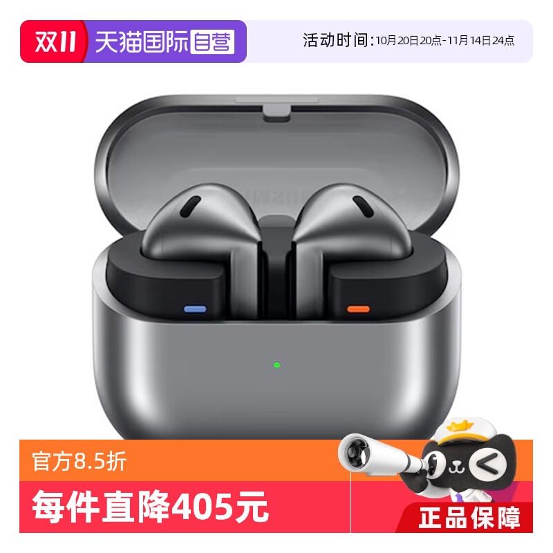 【自营】三星 Galaxy Buds3 真无线降噪蓝牙耳机
