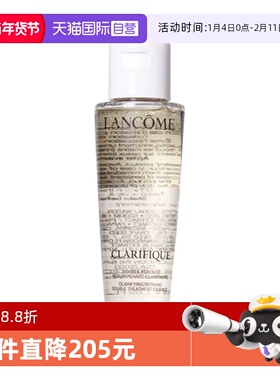 【自营】Lancome/兰蔻极光水净澈焕肤双重精华水50ml补水保湿