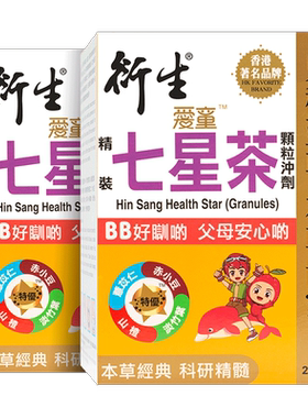 香港衍生港版精装七星茶10g*20包
