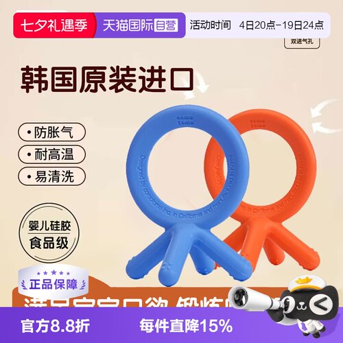 【自营】可么多么como tomo婴幼儿咬牙胶宝宝磨牙棒硅胶宝宝玩具