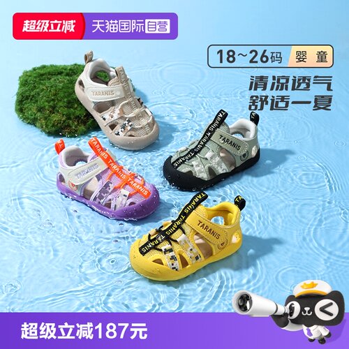 TARANIS/泰兰尼斯夏季学步凉鞋