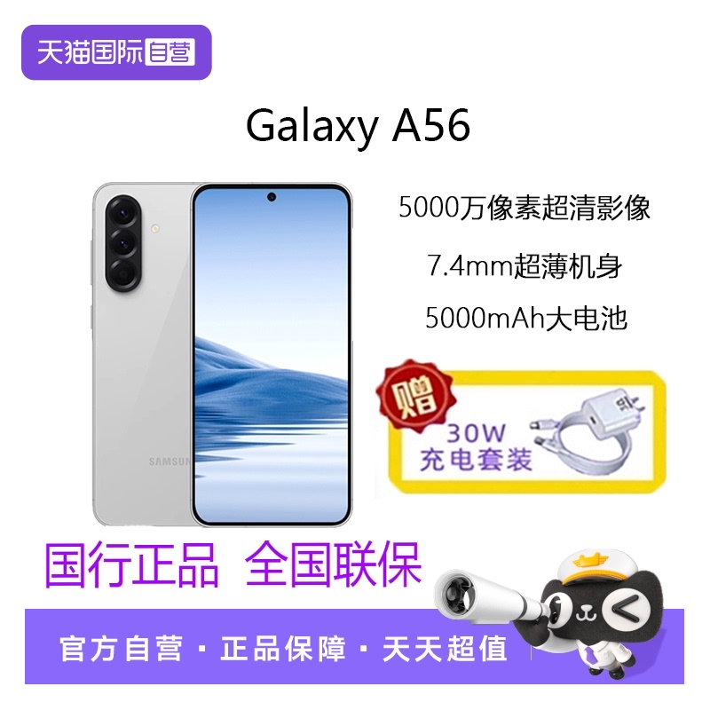  8GB+256GB 5Gȫͨ ٷ й½ ӪSamsung Galaxy A56 Ϸֻ Ai 5000mAh 