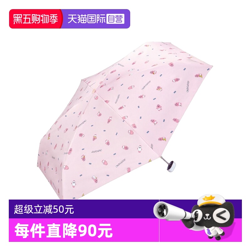 Wpc防晒伞黑胶涂层晴雨两用