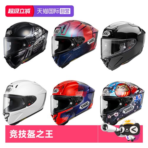 自营摩托车头盔SHOEI四季
