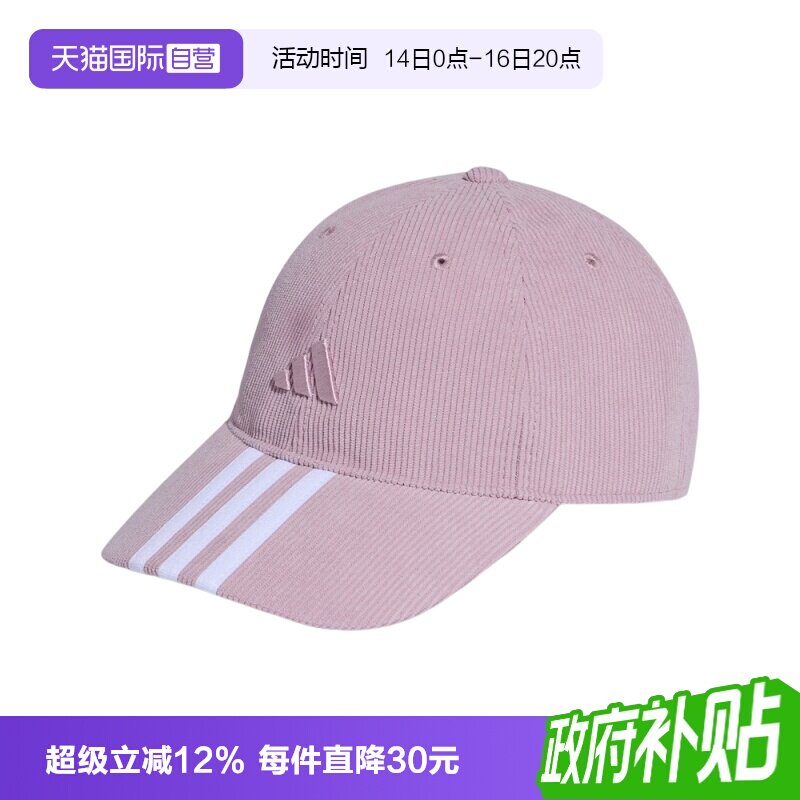 【自营】adidas阿迪达斯K CORDUROY CAP大童运动休闲帽子LI1355图片