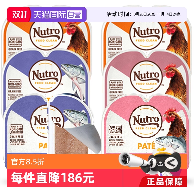 【直营】nutro美士75g*6盒主食