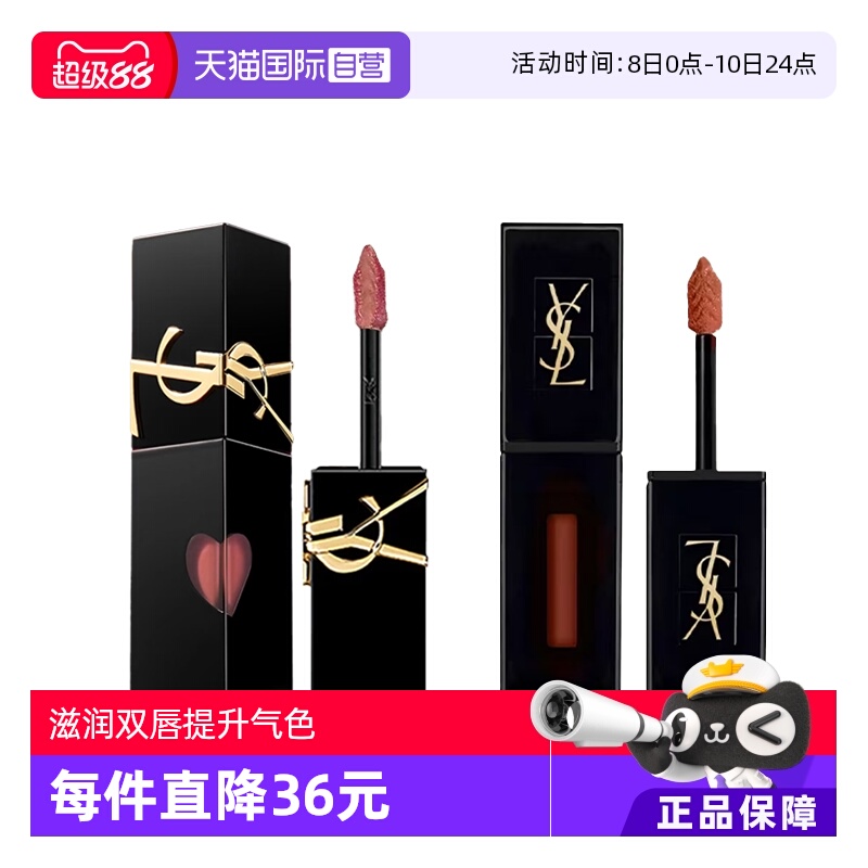 YSL/圣罗兰黑管唇釉哑光烂番茄