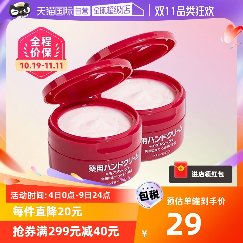 【自营】【闪购】资生堂护手霜美润尿素红罐100g*2滋养补水润手霜使用感如何?