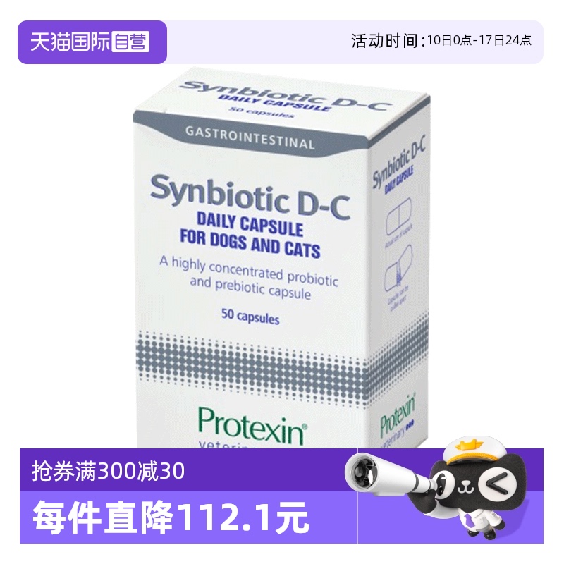 普樂特新施百科狄益生菌調節腸道