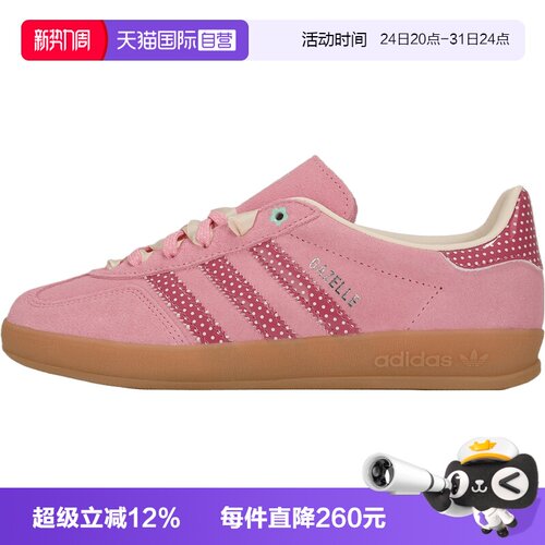 【自营】adidas阿迪三叶草GAZELLE INDOOR W男女运动休闲鞋LB5511