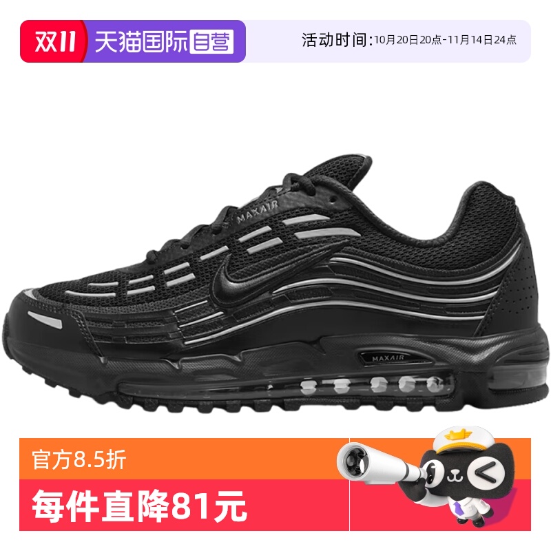 【自营】NIKE耐克男子AIR MAX TL 2.5运动休闲鞋FZ4110-002