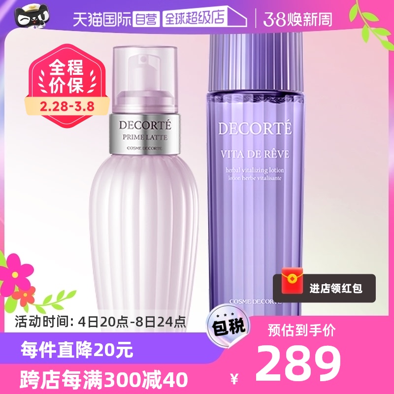 decorte��������ˮ�º���ͼ