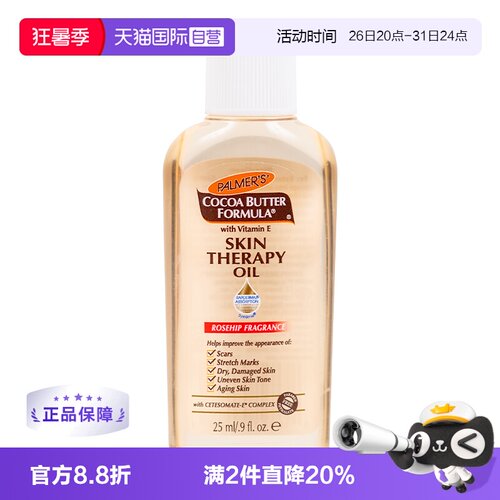 保湿滋润淡化疤痕印记提亮肤色