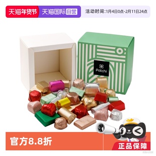 【自营】Patchi迪拜进口坚果夹心奶巧克力高端生日送礼盒金砖零食