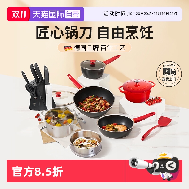 双立人NowPlus锅具套装