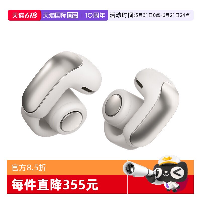【自营】Bose Ultra 开放式耳机无线蓝牙耳机 空间音频不