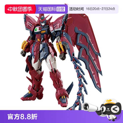 【自营】万代 RG 1/144 艾比安高达 次代 高达W 拼装模型