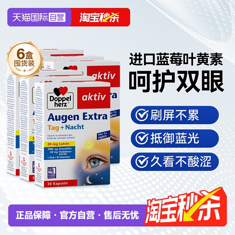 德国进口双心专利蓝莓叶黄素