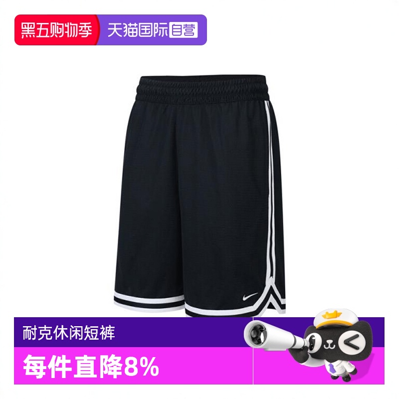 【自营】NIKE耐克2024男子DF DNA 8IN SHORT针织短裤FN2652-010