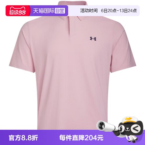 【自营】UA安德玛男休闲时尚舒适高尔夫运动Polo衫1389596-647