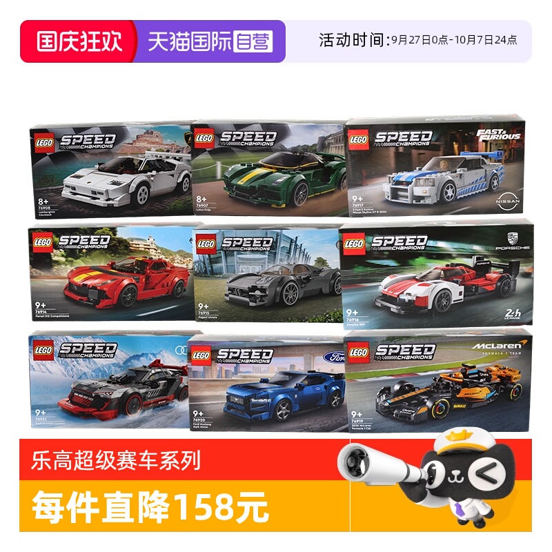 76919迈凯伦F1奥迪福特赛车系列