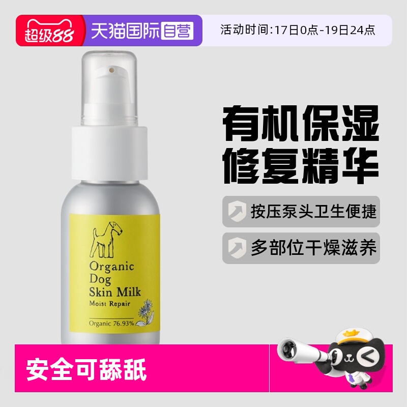 自营APDC犬用修复精华乳