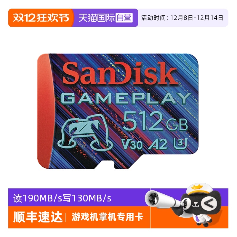 Sandisk/闪迪TF卡闪存卡