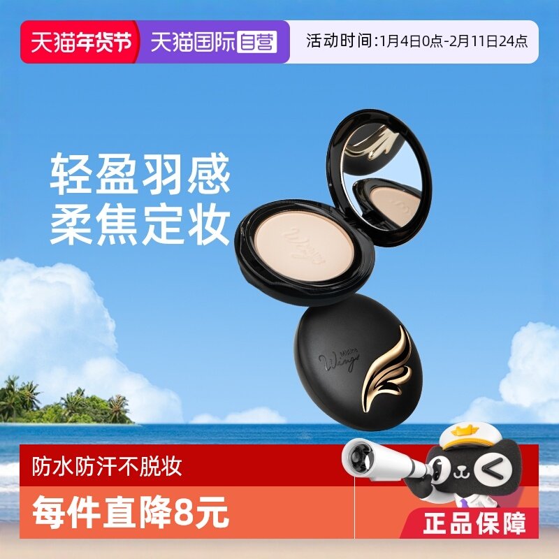【自营】Mistine蜜丝婷粉饼散粉干湿两用持久定妆粉防水控油遮瑕,彩妆/香水/美妆工具,粉饼,淘宝优惠券,粉丝福利购,淘宝优惠卷