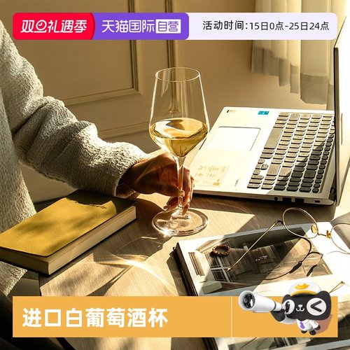 stolzle德国进口白葡萄酒杯对装